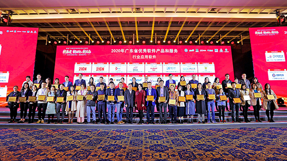 专业数字化服务助力软件产业发展，广州南天公司荣获三项重磅荣誉