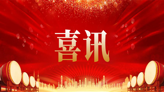 喜讯：中国矿业大学（北京）111位学子通过南天学苑区块链培训考试
