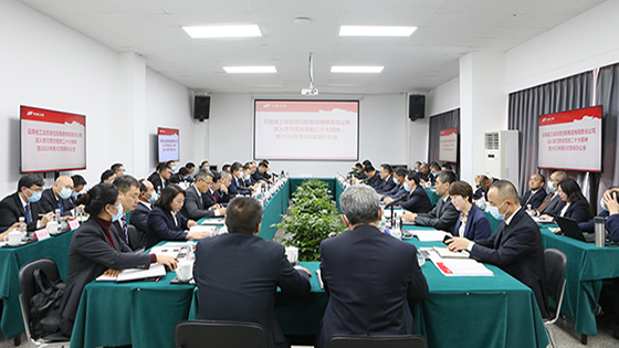【转载】工投集团在南天信息公司召开深入学习贯彻党的二十大精神暨2022年第三次现场办公会