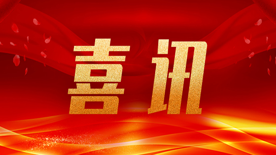 喜讯！南天信息成功为银行客户上线数字人民币业务系统