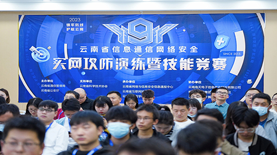 南天信息安全测评中心在攻防演练中获得多项优异成绩