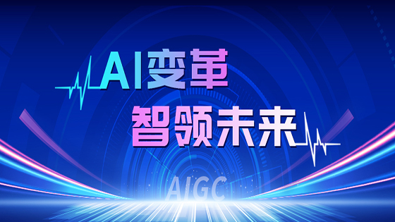 AI变革 智领未来丨南天信息出席2023ITS智能服务创新论坛