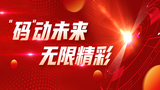 圆满收官 | “技能工投·南天杯”2023年 “码” 动未来编程技能竞赛结果揭晓