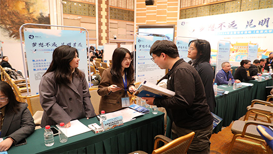 南天信息走进北京大学引才活动