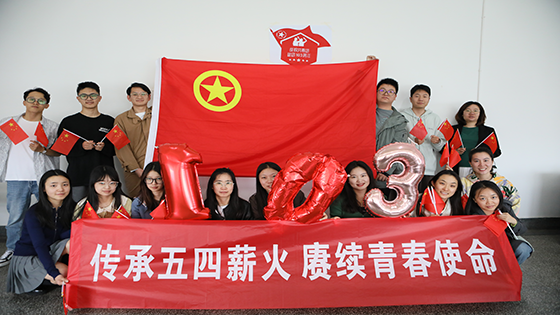 传承五四薪火 赓续青春使命——南天信息总部团支部开展五四主题团日活动