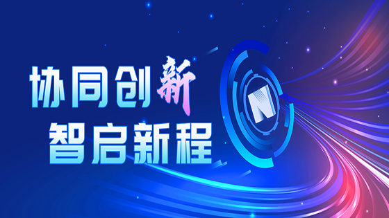 协同创新 智启新程｜北京南天软件有限公司荣获“2024年高新技术企业创新能力”5A级评定