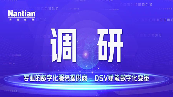 【转载】王国栋带队到中兴通讯总部学习考察时强调：发挥优势、深化合作，推动云南数字经济高质量发展