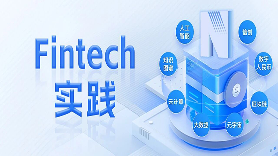 Fintech实践｜看AI助手如何释放会计核算新潜力？