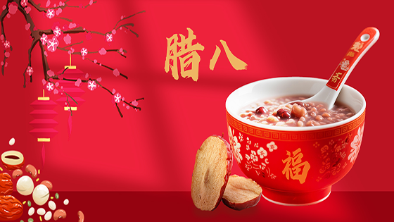 “暖心腊八·粥香传情”——南天信息情系职工